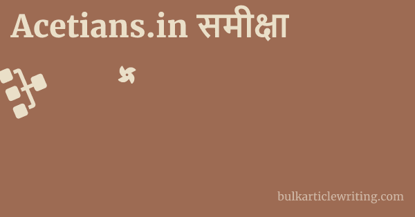 Acetians.in समीक्षा 1 by