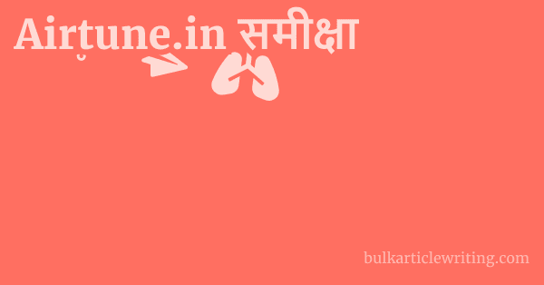 Airtune.in समीक्षा 1 by Partners