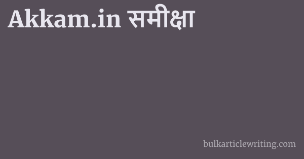 Akkam.in समीक्षा 1 by Partners