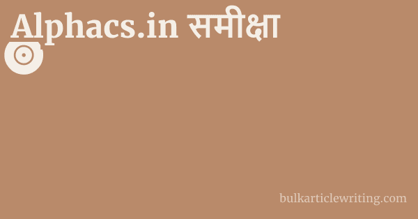 Alphacs.in समीक्षा 1 by