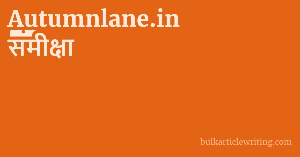 Autumnlane.in समीक्षा