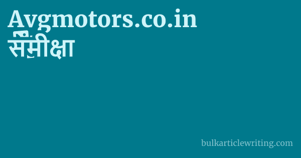 Avgmotors.co.in समीक्षा 1 by Partners