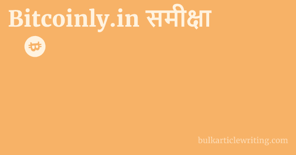 Bitcoinly.in समीक्षा 1 by