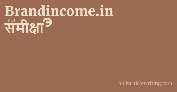 Brandincome.in समीक्षा