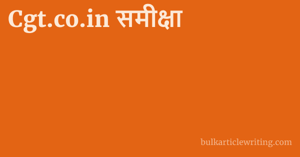 Cgt.co.in समीक्षा 1 by