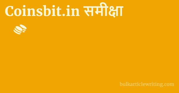 Coinsbit.in समीक्षा 1 by