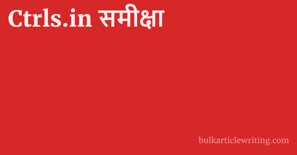 Ctrls.in समीक्षा 1 by