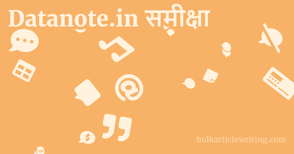 Datanote.in समीक्षा 1 by