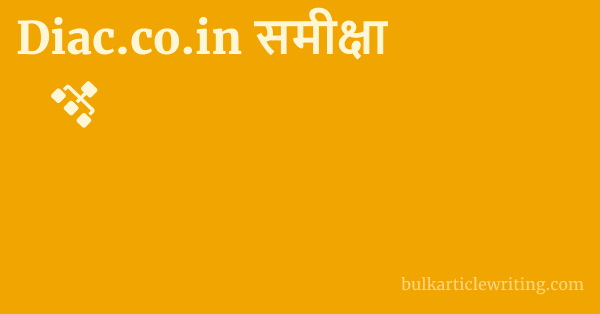 Diac.co.in समीक्षा 1 by