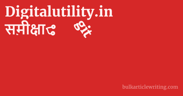 Digitalutility.in समीक्षा 1 by