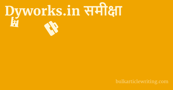 Dyworks.in समीक्षा 1 by