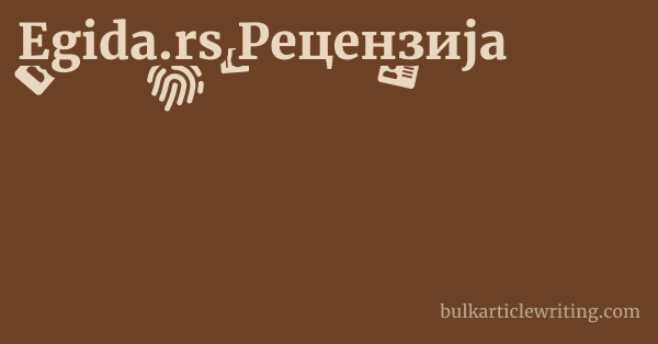Egida.rs Рецензија