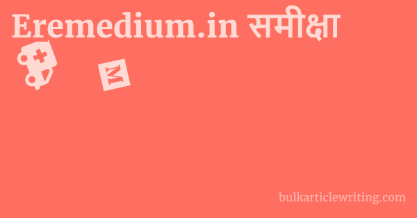 Eremedium.in समीक्षा 1 by Partners