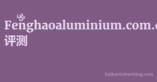 Fenghaoaluminium.com.cn 评测