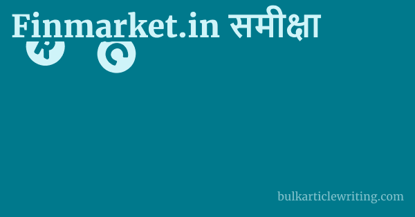 Finmarket.in समीक्षा 1 by