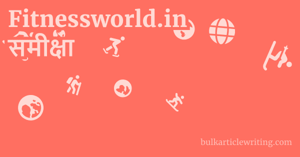 Fitnessworld.in समीक्षा 1 by