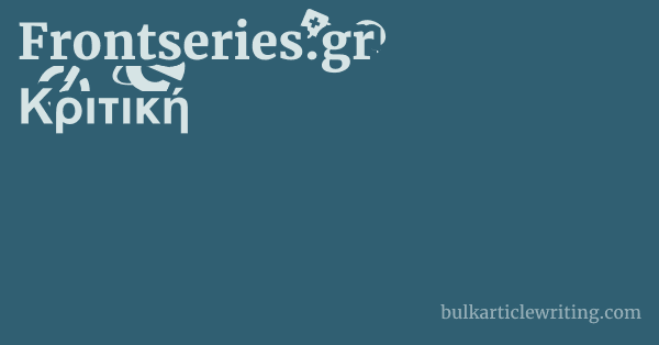 Frontseries.gr Κριτική 1 by