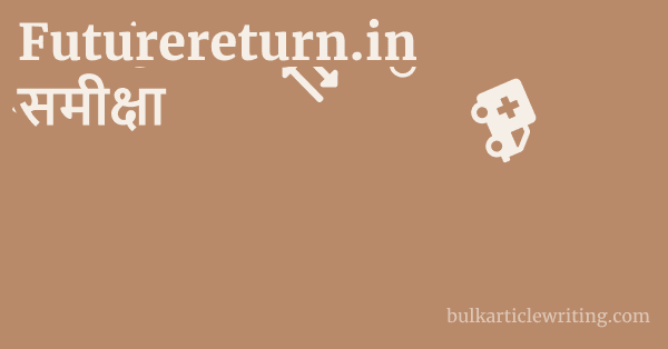 Futurereturn.in समीक्षा 1 by