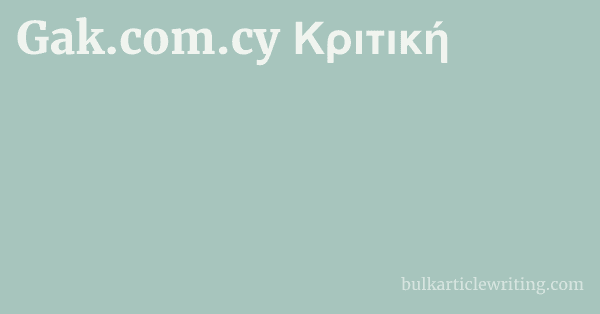 Gak.com.cy Κριτική