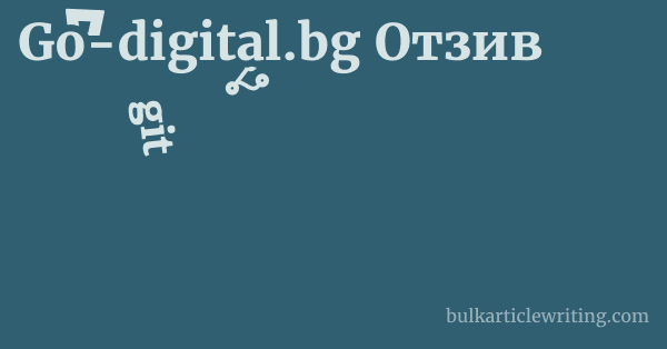 Go-digital.bg Отзив 1 by