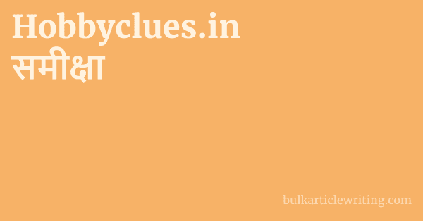 Hobbyclues.in समीक्षा 1 by