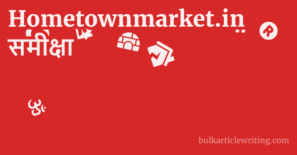 Hometownmarket.in समीक्षा 1 by