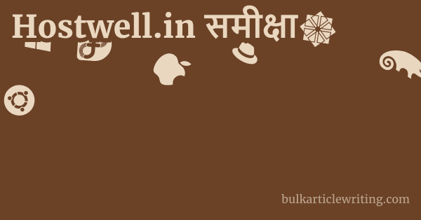 Hostwell.in समीक्षा 1 by Partners