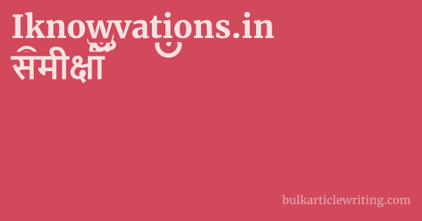 Iknowvations.in समीक्षा 1 by