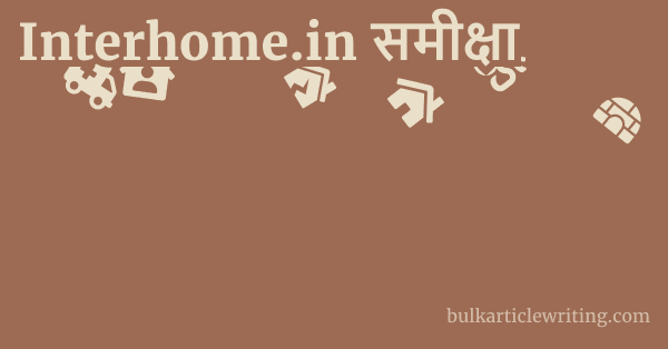 Interhome.in समीक्षा 1 by