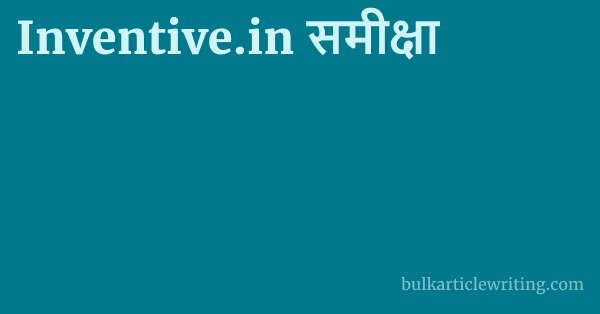 Inventive.in समीक्षा 1 by Partners