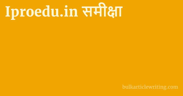 Iproedu.in समीक्षा 1 by Partners