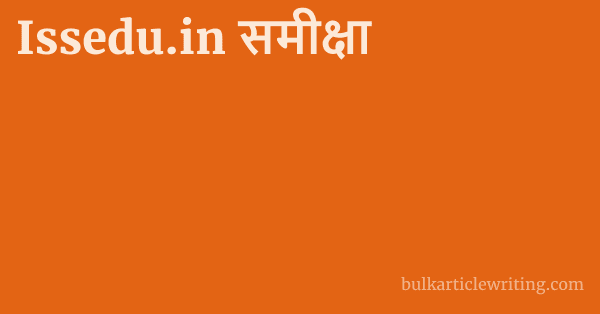 Issedu.in समीक्षा 1 by