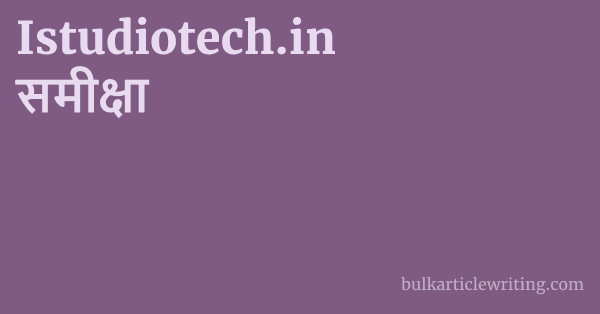 Istudiotech.in समीक्षा 1 by