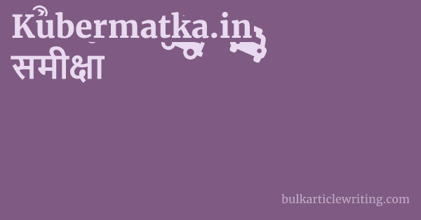 Kubermatka.in समीक्षा 1 by