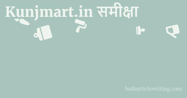 Kunjmart.in समीक्षा 1 by