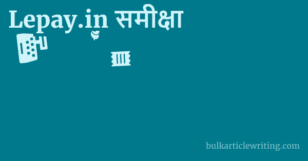 Lepay.in समीक्षा 1 by Partners