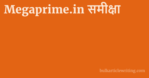 Megaprime.in समीक्षा 1 by Partners