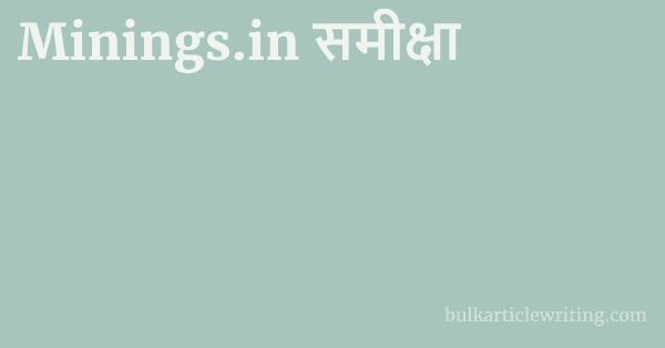 Minings.in समीक्षा