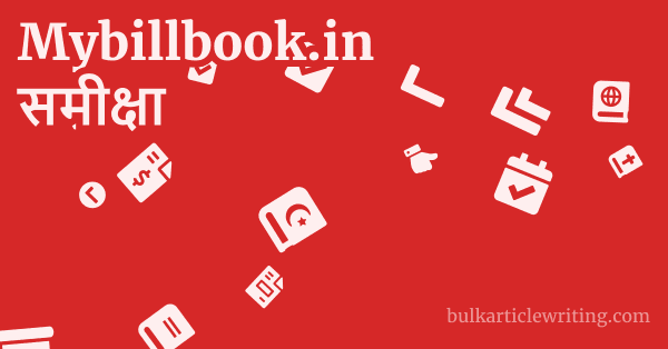 Mybillbook.in समीक्षा 1 by Partners