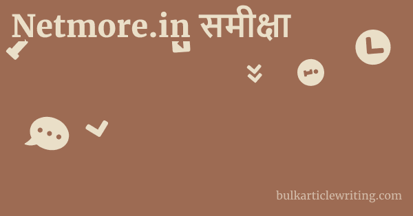 Netmore.in समीक्षा 1 by Partners