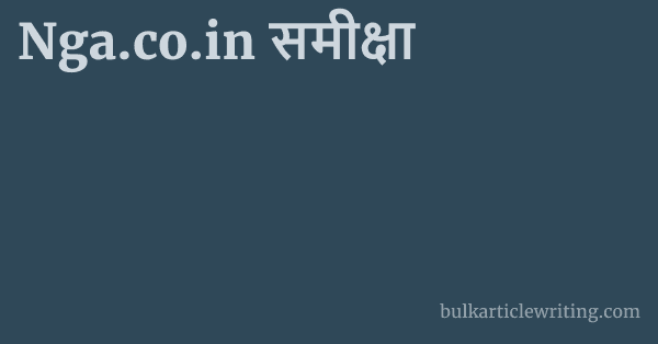 Nga.co.in समीक्षा 1 by