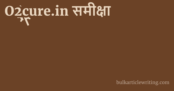 O2cure.in समीक्षा