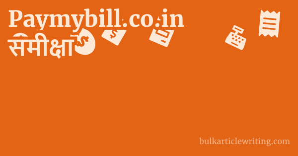 Paymybill.co.in समीक्षा 1 by Partners
