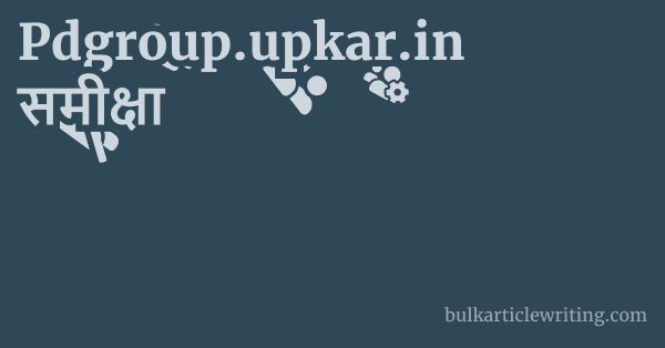Pdgroup.upkar.in समीक्षा 1 by