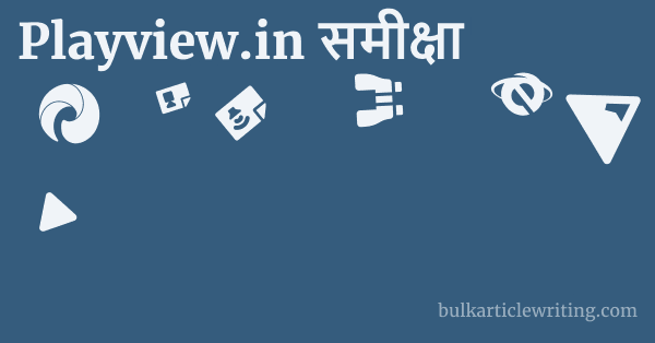 Playview.in समीक्षा 1 by