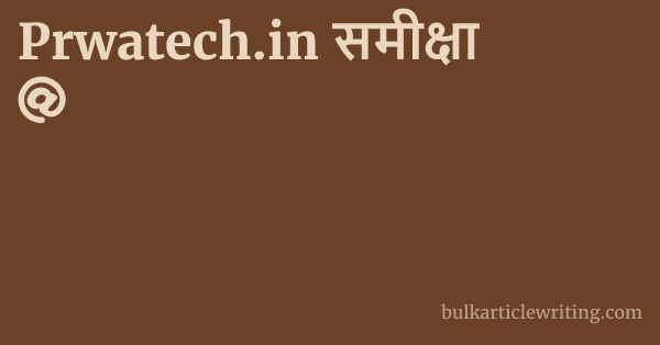 Prwatech.in समीक्षा 1 by