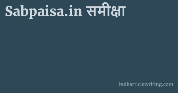 Sabpaisa.in समीक्षा 1 by Partners