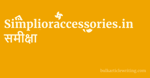 Simplioraccessories.in समीक्षा 1 by Partners