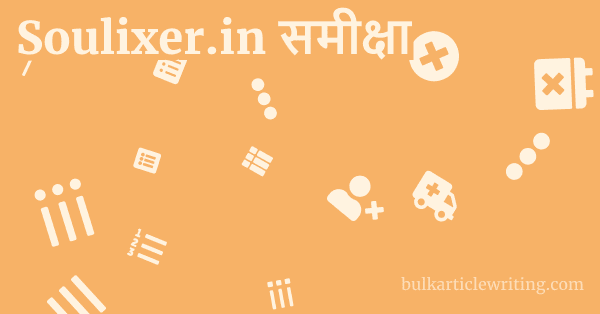 Soulixer.in समीक्षा 1 by