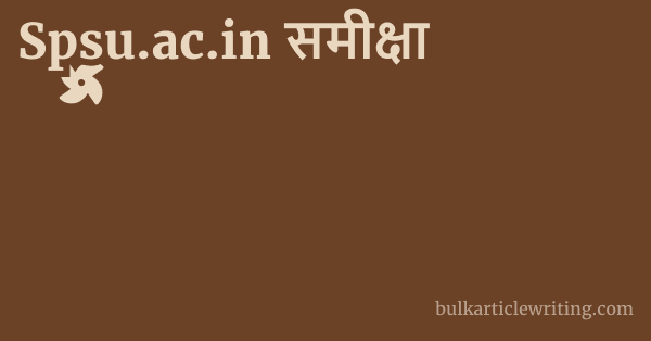 Spsu.ac.in समीक्षा 1 by